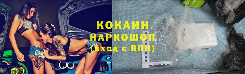 Кокаин VHQ  ОМГ ОМГ как зайти  Карачев 