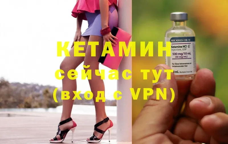 Кетамин ketamine  где можно купить   Карачев 