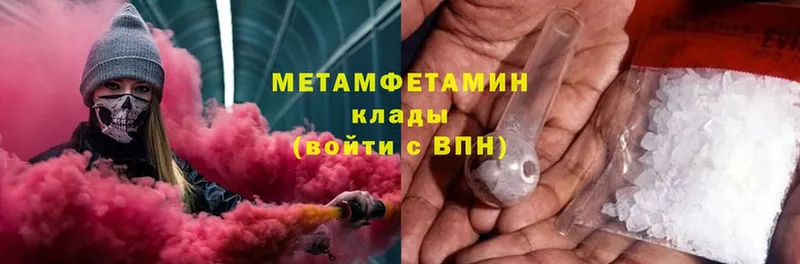 МЕТАМФЕТАМИН Methamphetamine  Карачев 